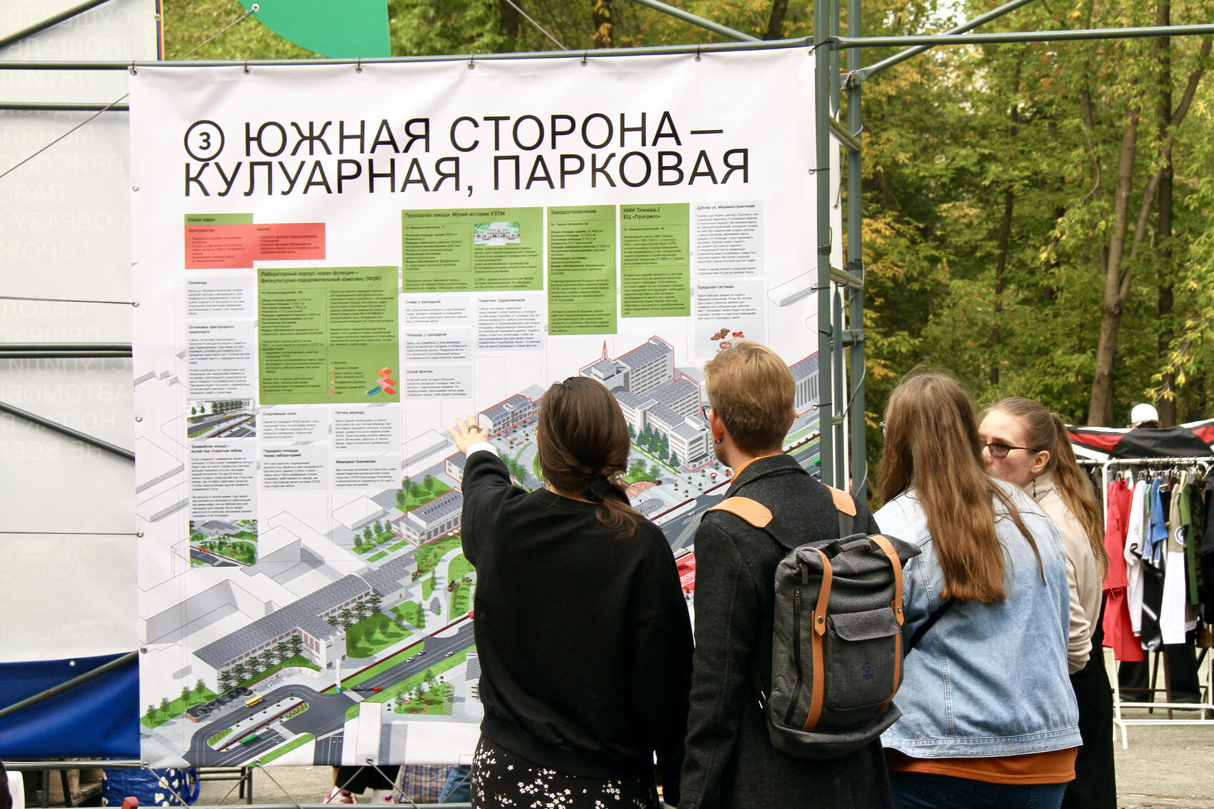 Фото: Мария Рубинина / It's My City