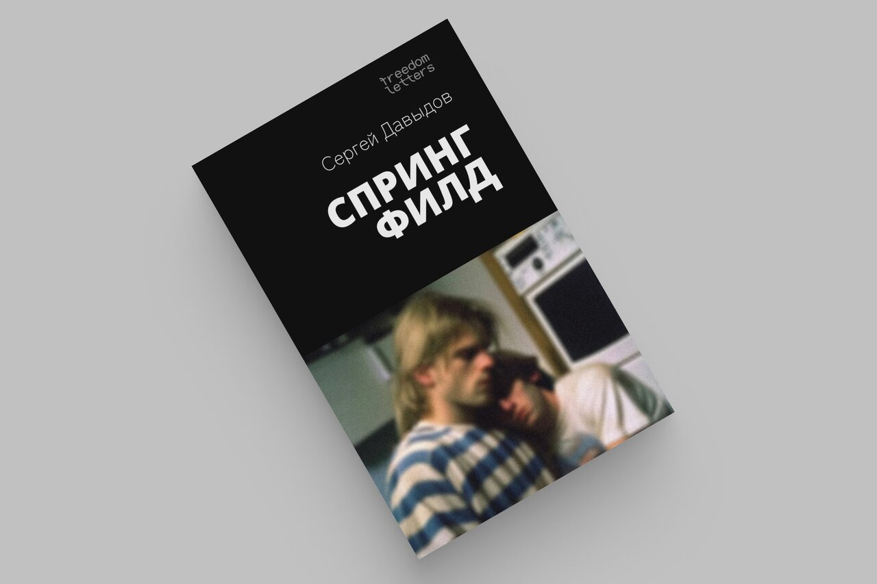 Фото: издательство