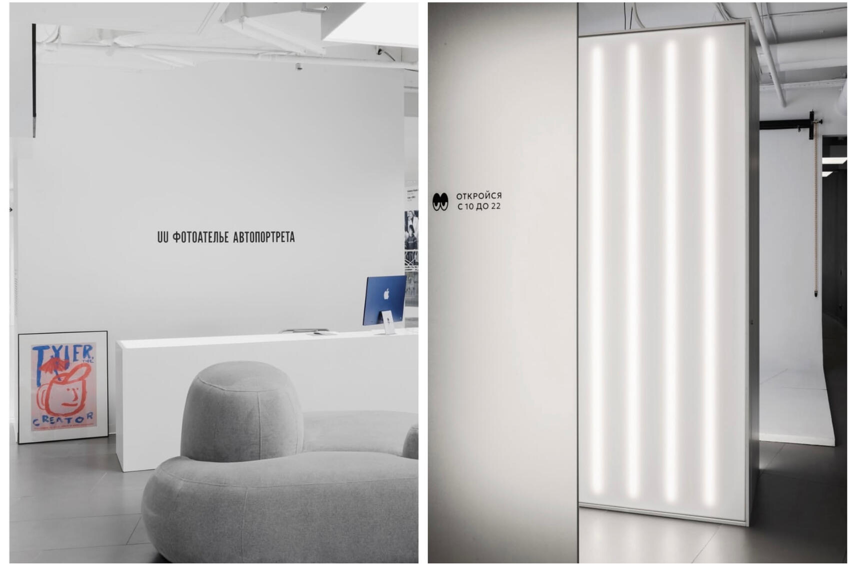 Фотоателье UU в Ельцин Центре, открывшееся в 2023 году. Фото: соцсети фотоателье