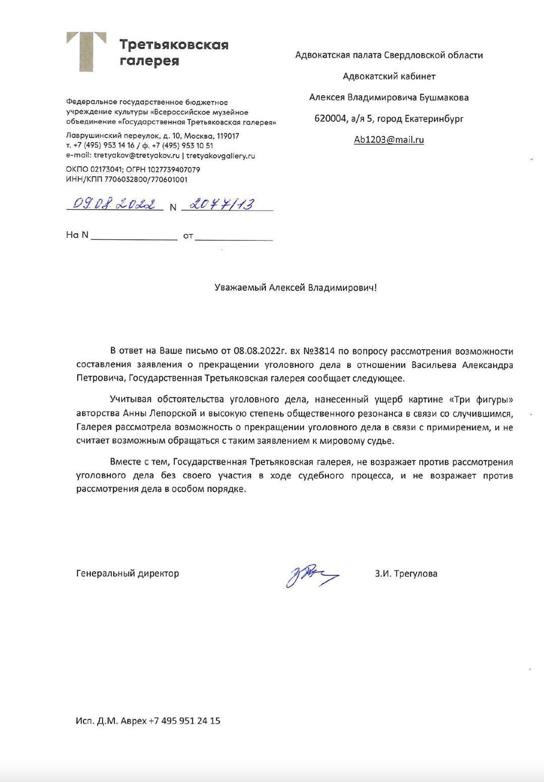 Фото: Алексей Бушмаков