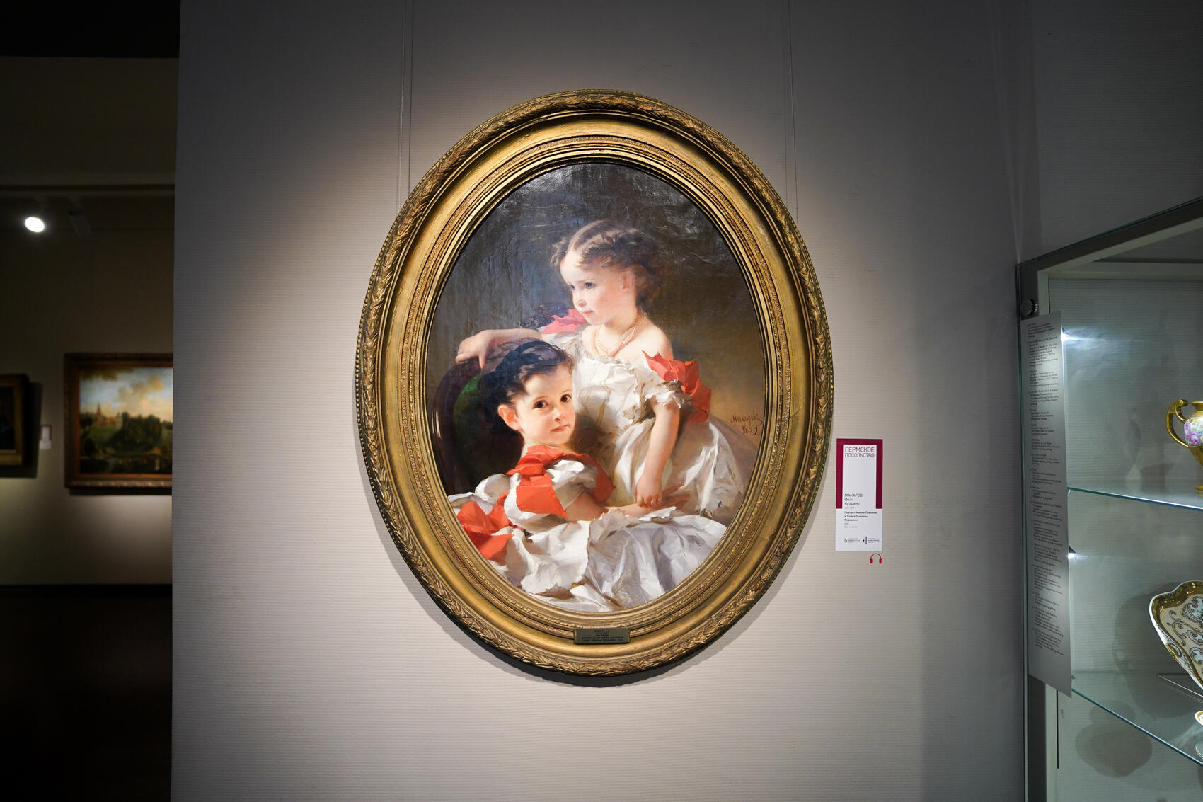 «Портрет сестер Перовских» Ивана Макарова. Девочка со светлыми волосами — Софья Перовская. Фото: Елена Елизарова / It’s My City