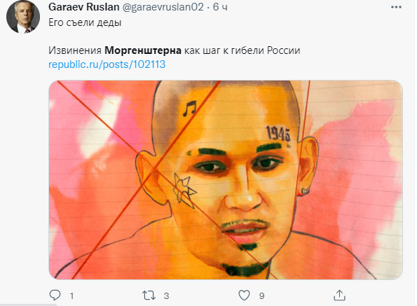 Фото: издание Republic, внесено в список «иностранных агентов»