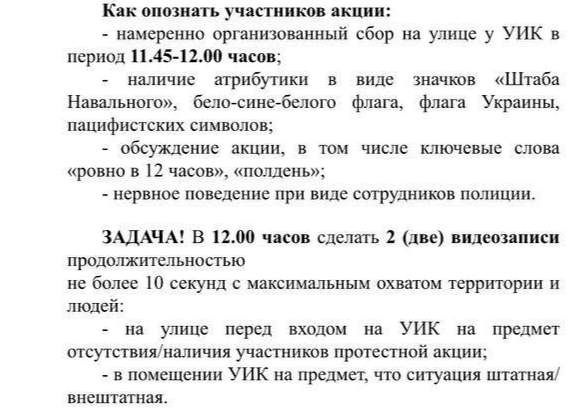 Скриншот памятки, телеграм-канал Станислава Андрейчука