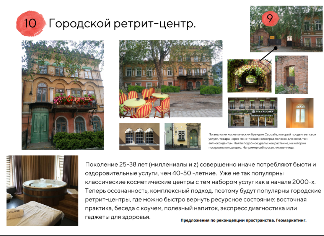 Фото: скриншот презентации проекта