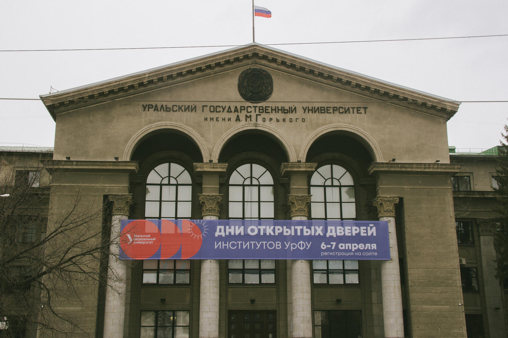 Факультет журналистики находится на четвертом этаже в корпусе УрФУ на Ленина, 51 (бывший УрГУ). Фото: It's My City