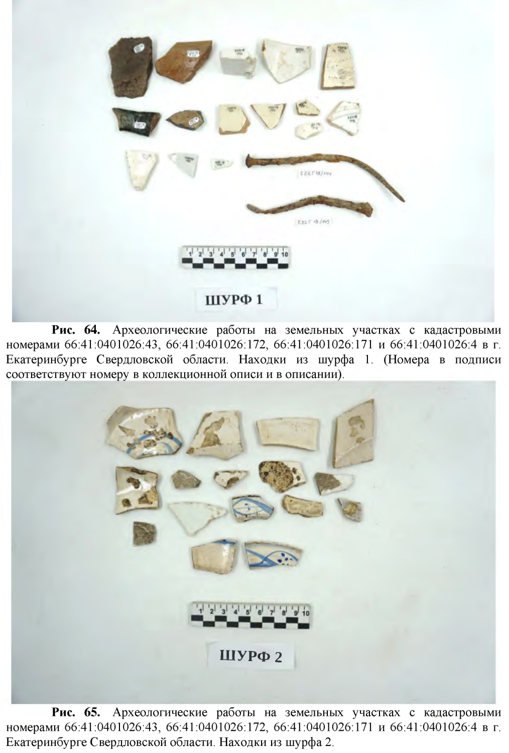 Фото: управление госохраны объектов культурного наследия Свердловской области