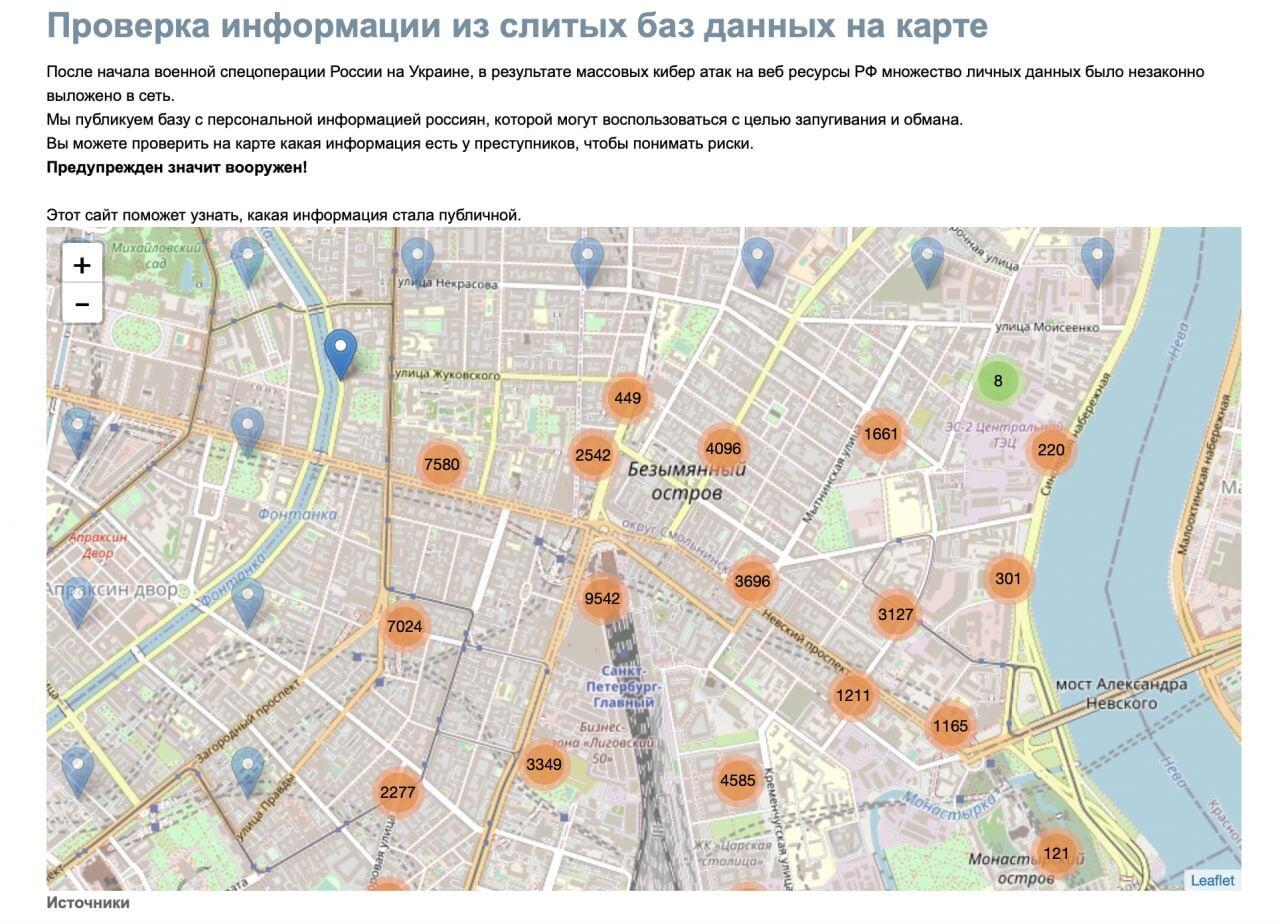 В интернете нашли карту с адресами и телефонами пользователей «Яндекс.Еды»