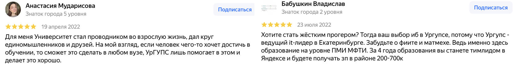 Скриншоты «Яндекс.Карты»