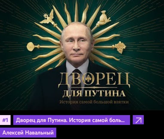 Скриншот рейтинга Youtube