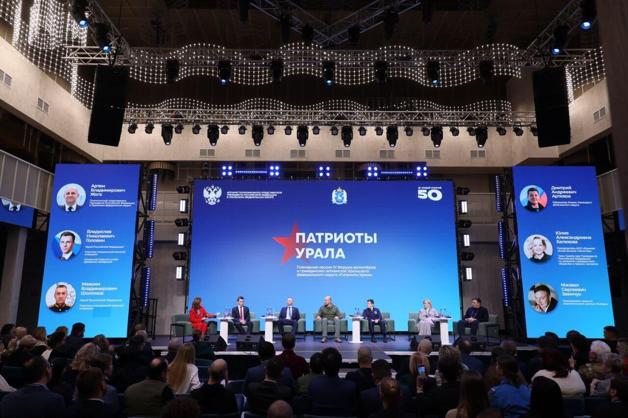 Фото: телеграм-канал форума «Патриоты Урала»