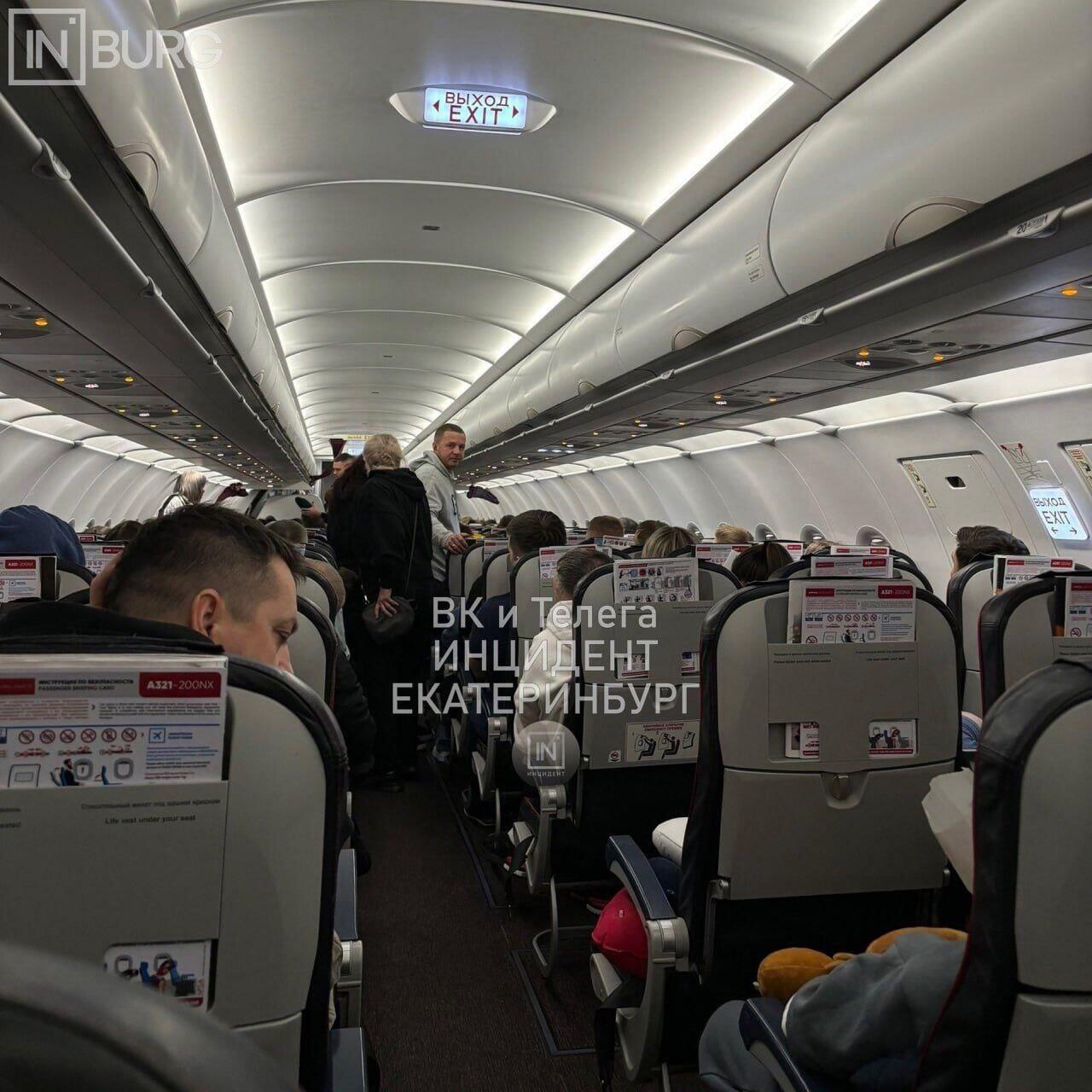 Фото: «Инцидент Екатеринбург»