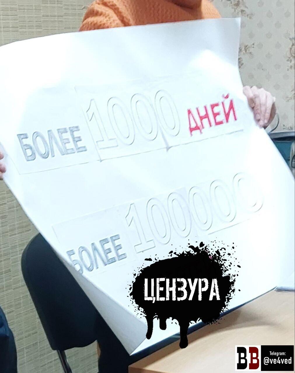 Плакат, за который судили Новикова. Фото: «Вечерние ведомости»