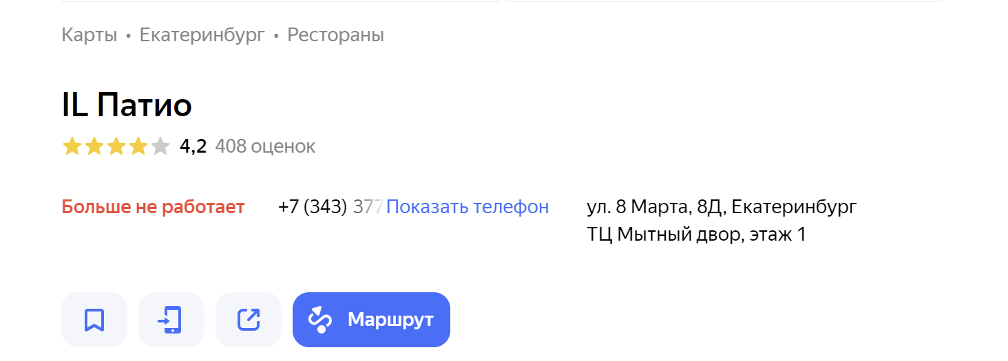 Скриншот «Яндекс.Карты»