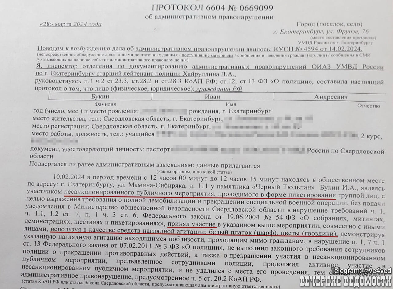 Фото: «Вечерние ведомости»