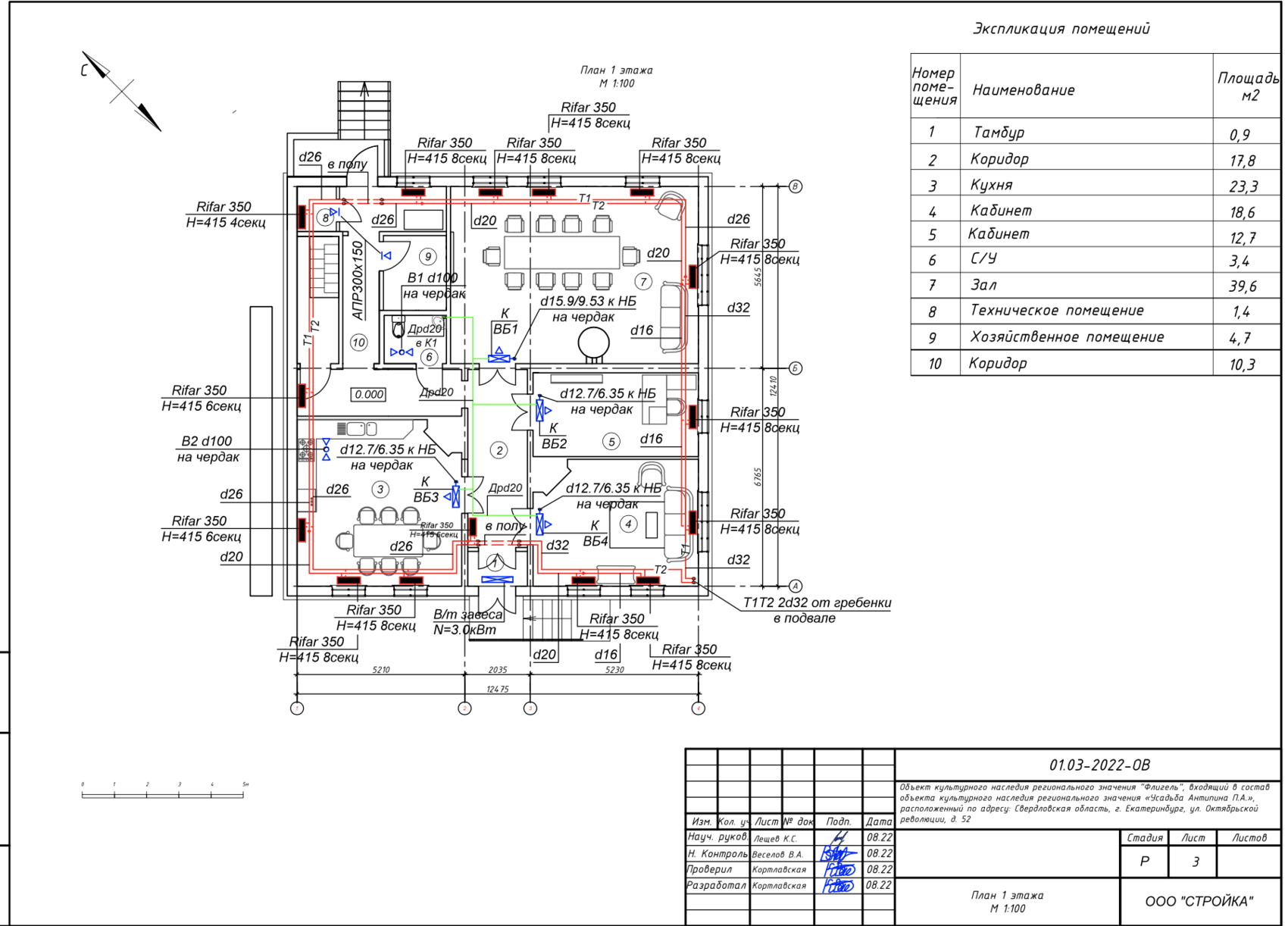 План флигеля. Фото: проектная документация на портале госзакупок