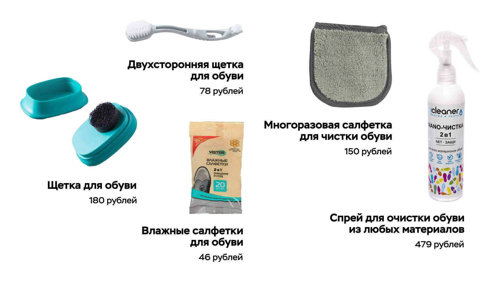 Средства для обуви на KazanExpress*