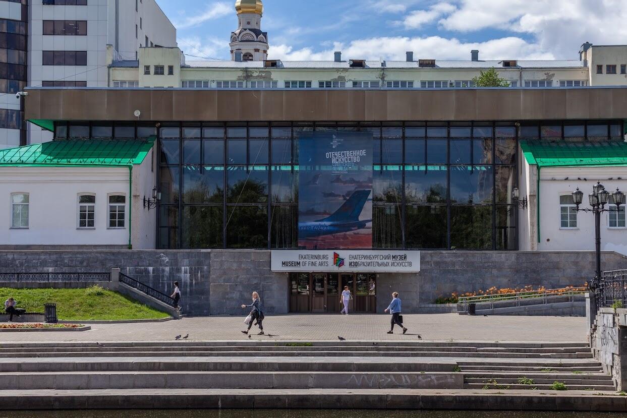 Екатеринбургский музей изобразительных искусств. Фото: Игорь Брук / It's My City