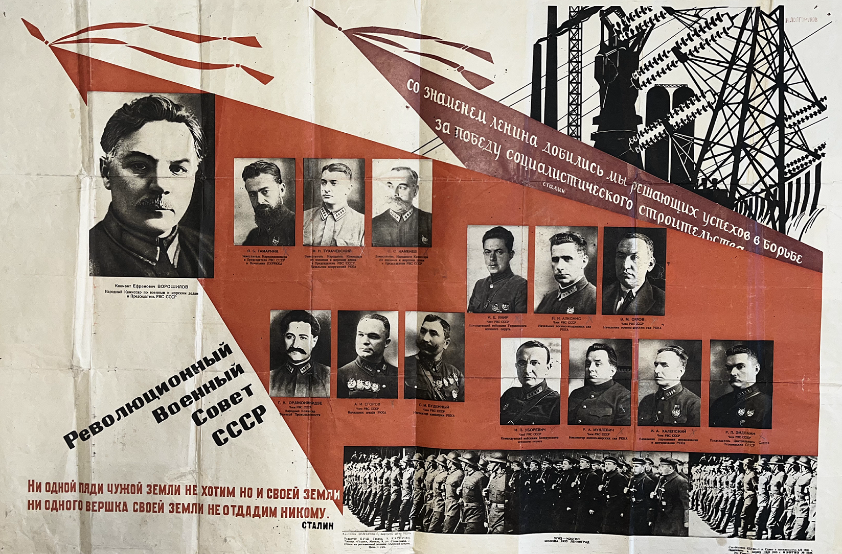 Плакат, изъятый из комнаты студентов. Фото: ГААОСО