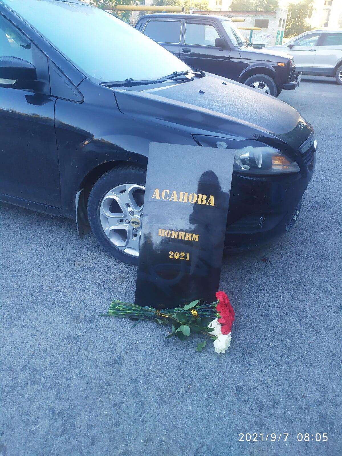 Фото: Анна Асанова / «ВКонтакте»