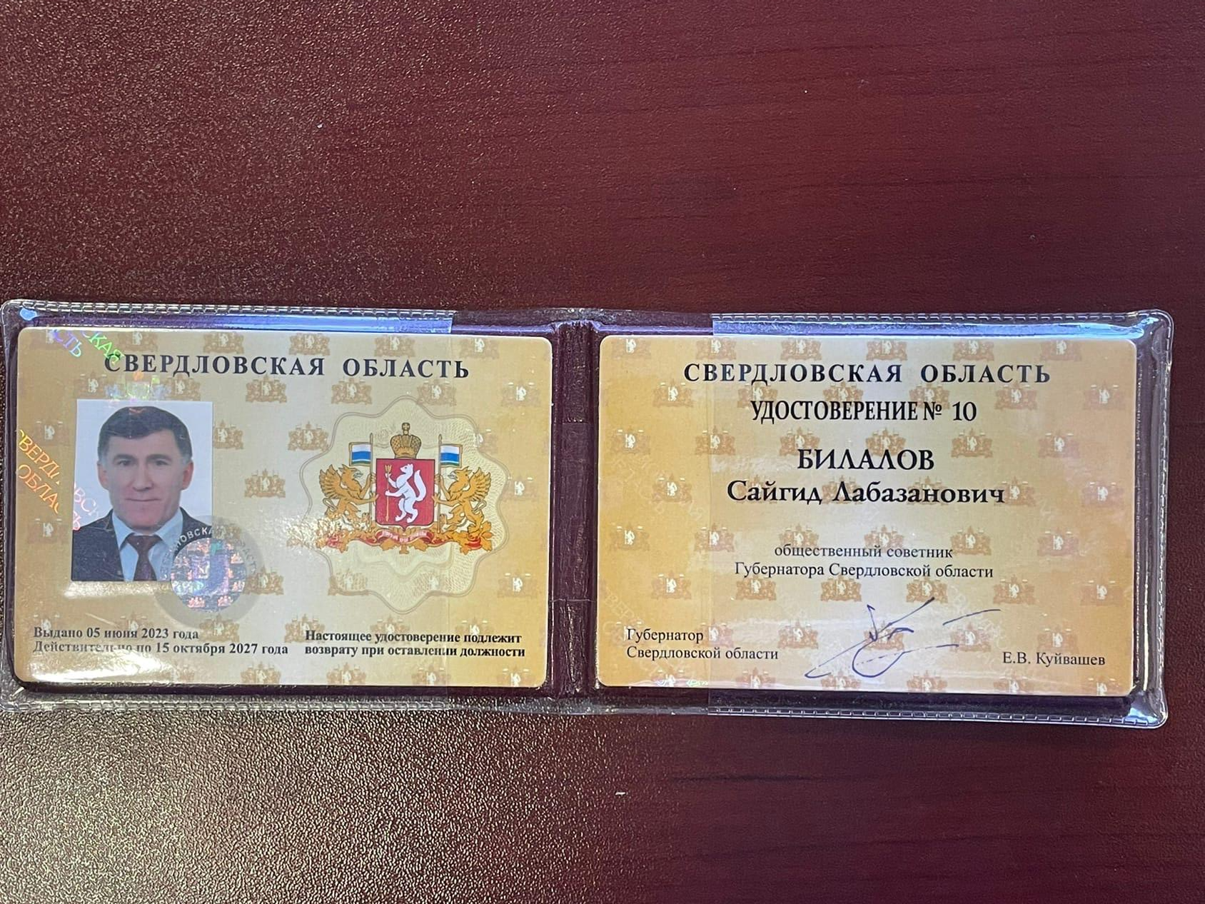 Фото: соцсети Сайгида Билалова