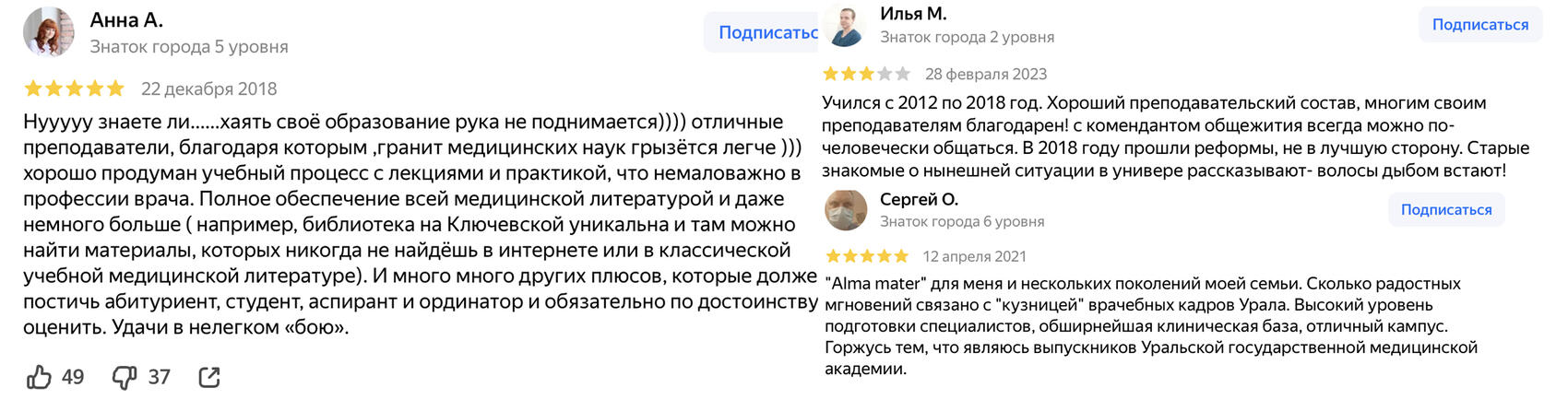 Скриншоты «Яндекс.Карты»