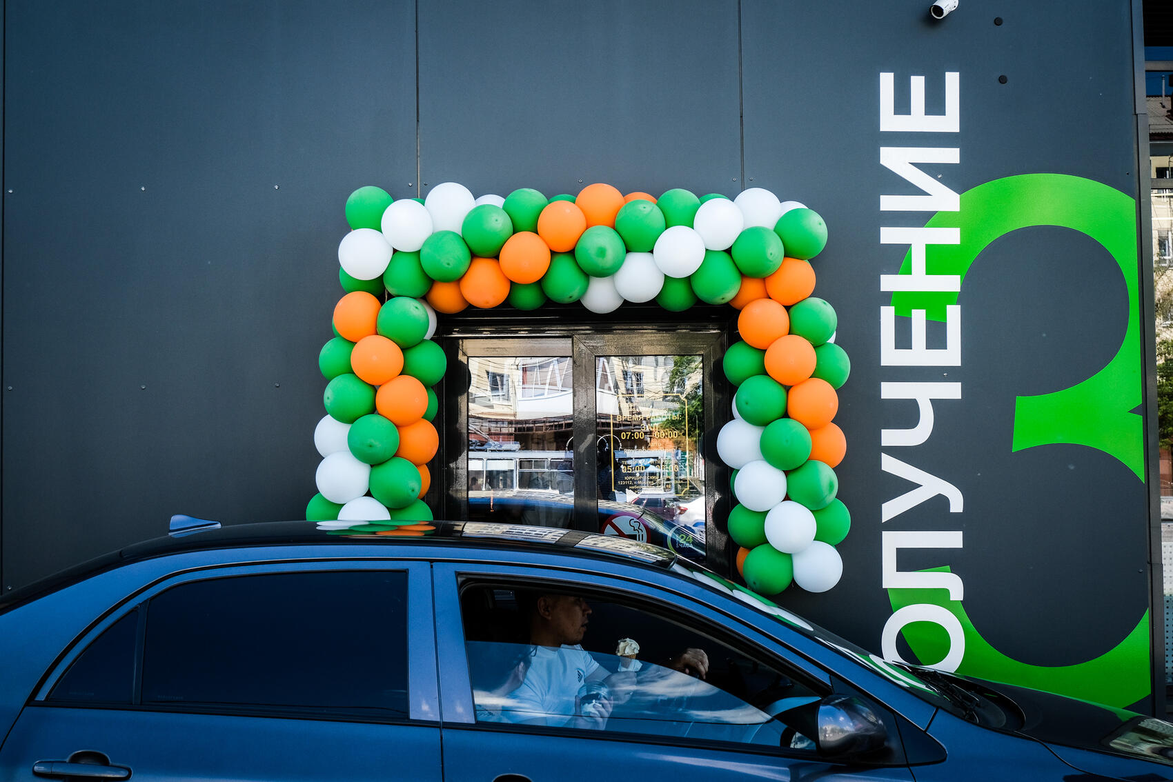 Фото: Саша Зубковский / It’s My City