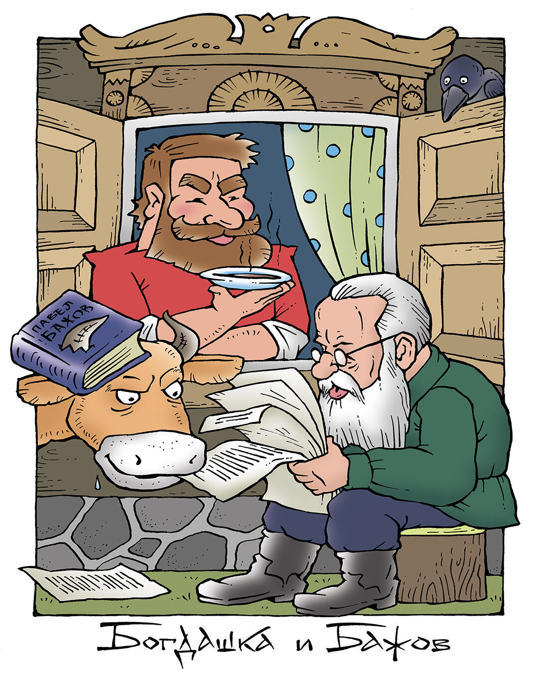 Художник Максим Смагин