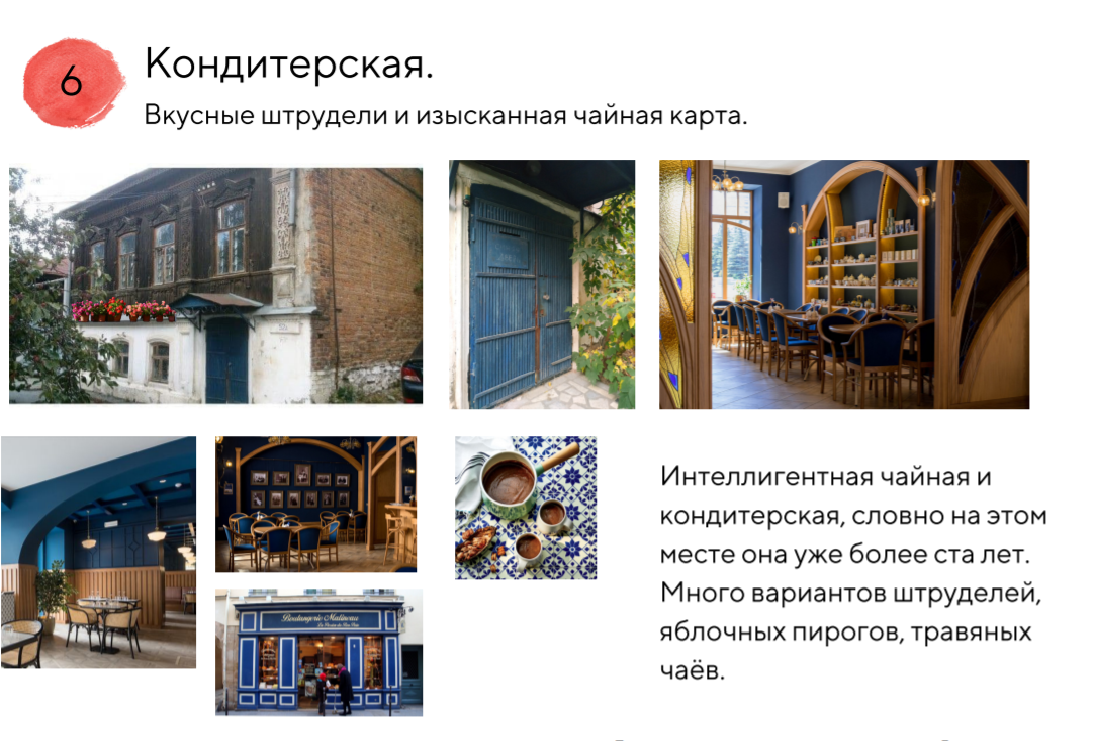 Фото: скриншот презентации проекта