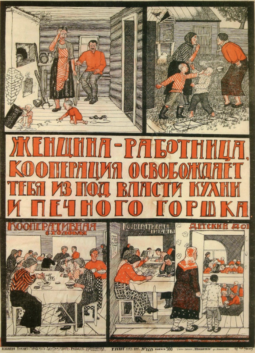 Аршинов А., 1923.