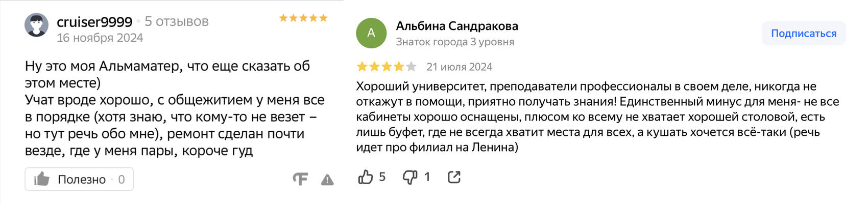 Скриншоты 2Gis и «Яндекс.Карты»