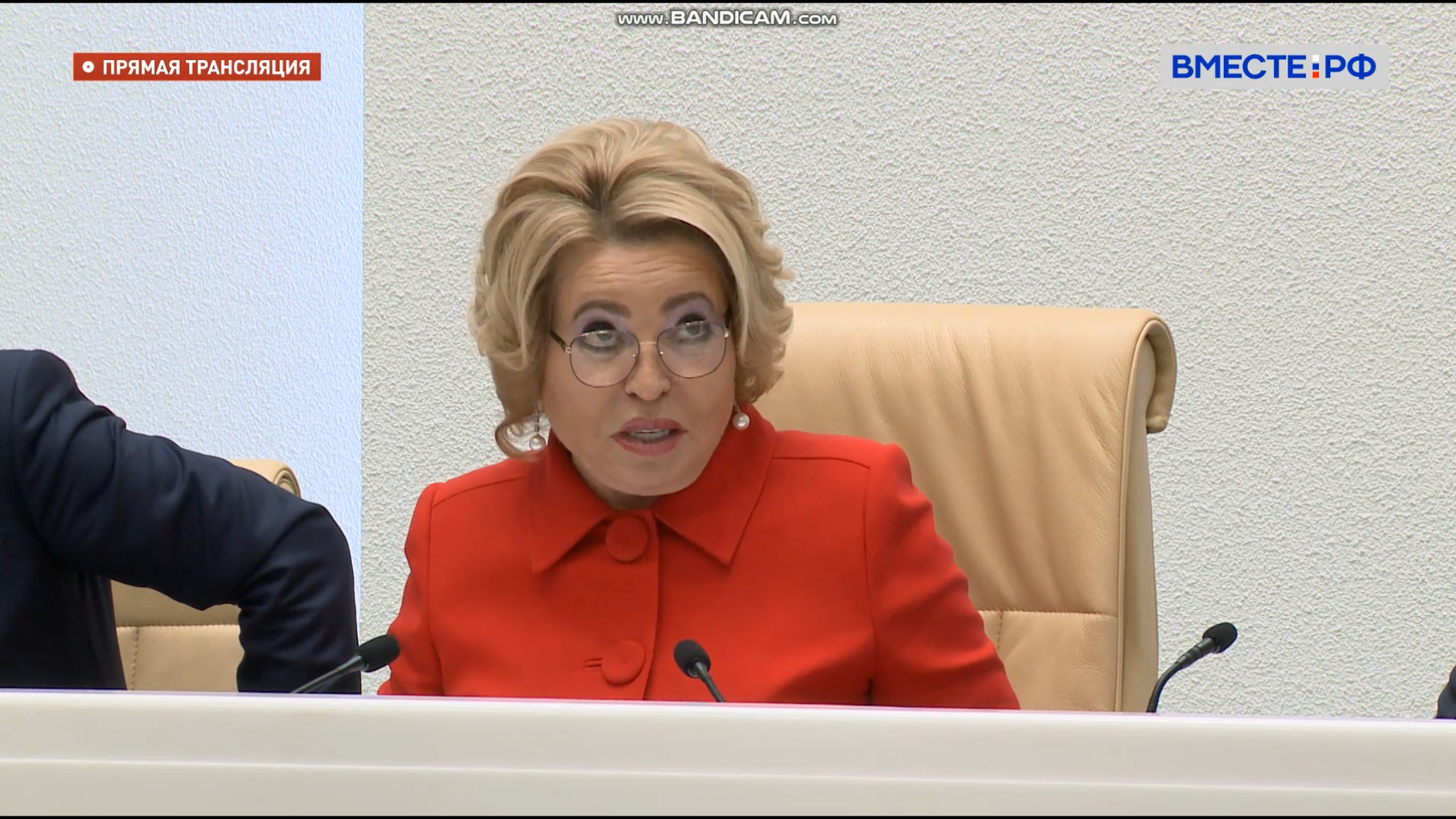 Скриншот трансляции заседания