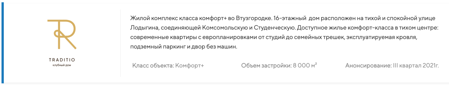 Скриншот главной страницы сайта «Фортис»