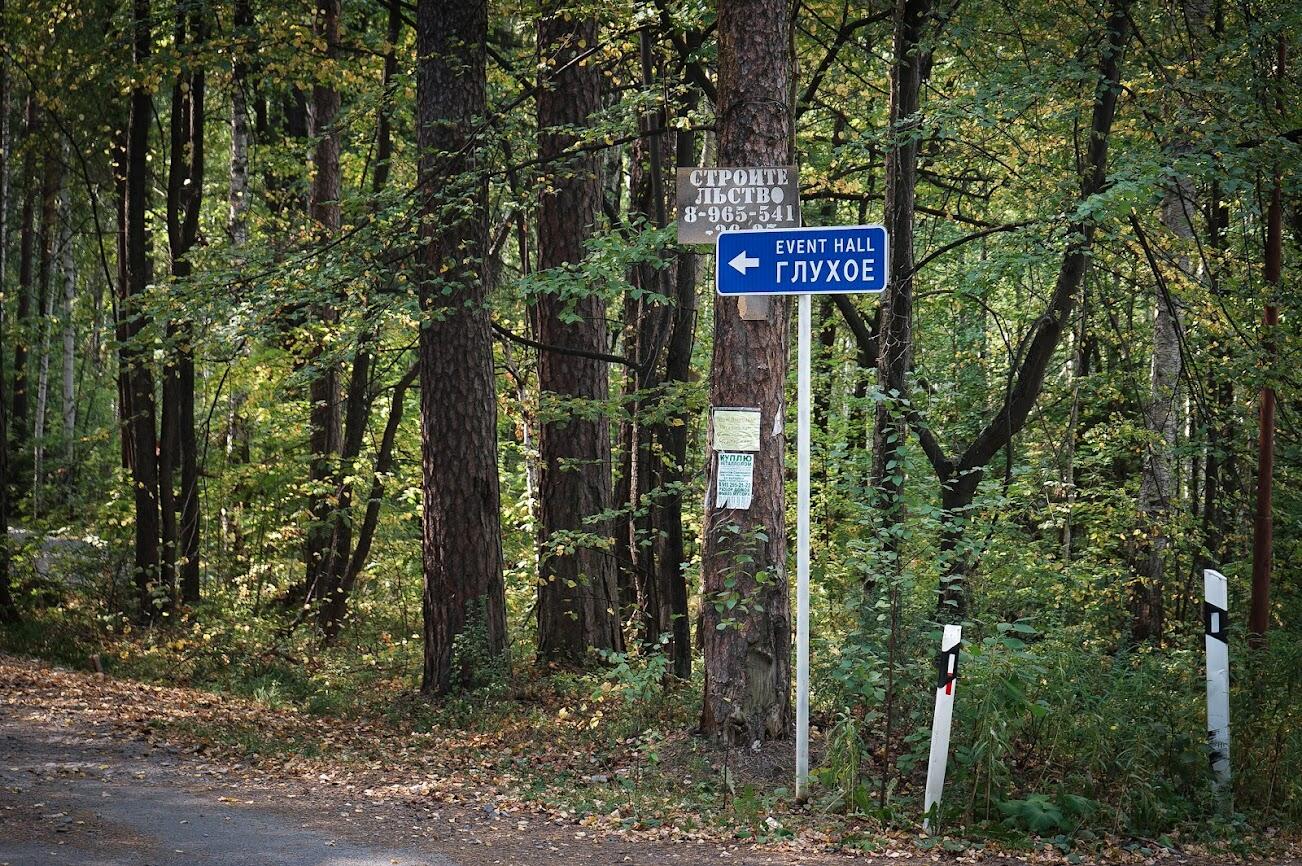 Фото: Арина Томашова / It's My City