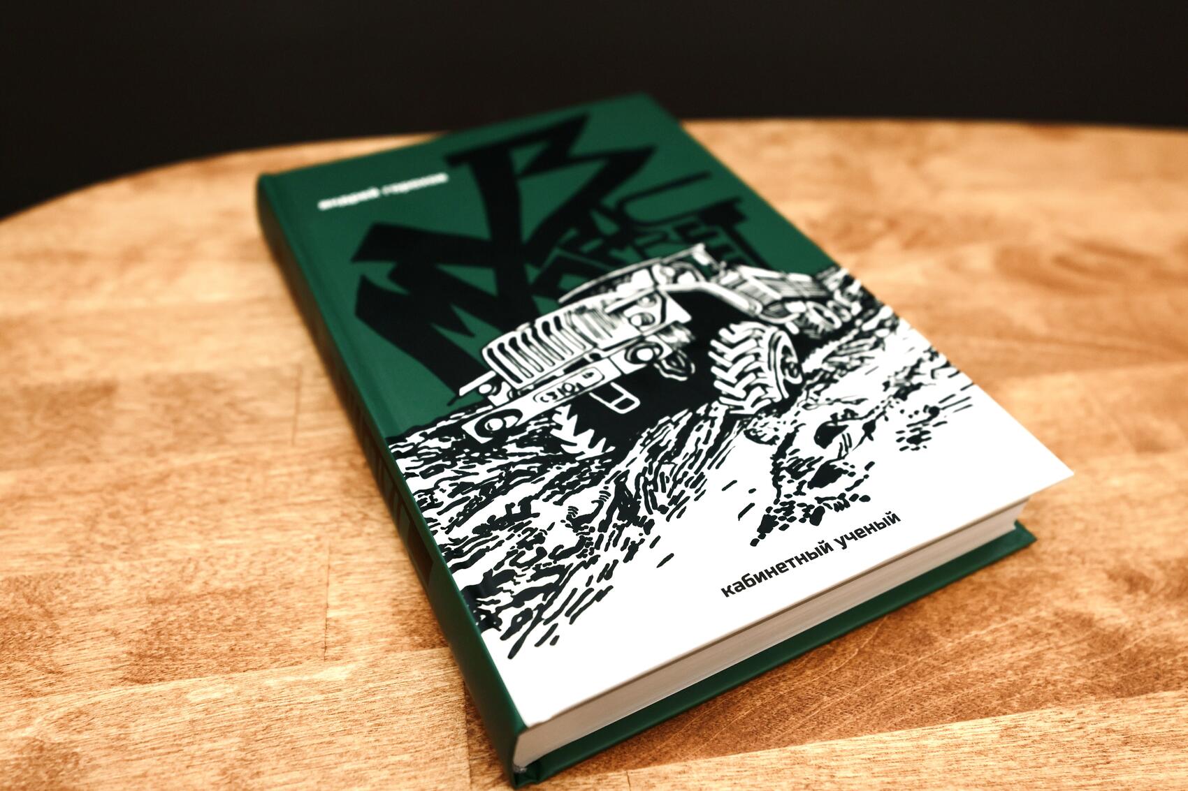 Фото: Илья Вага / It's My City