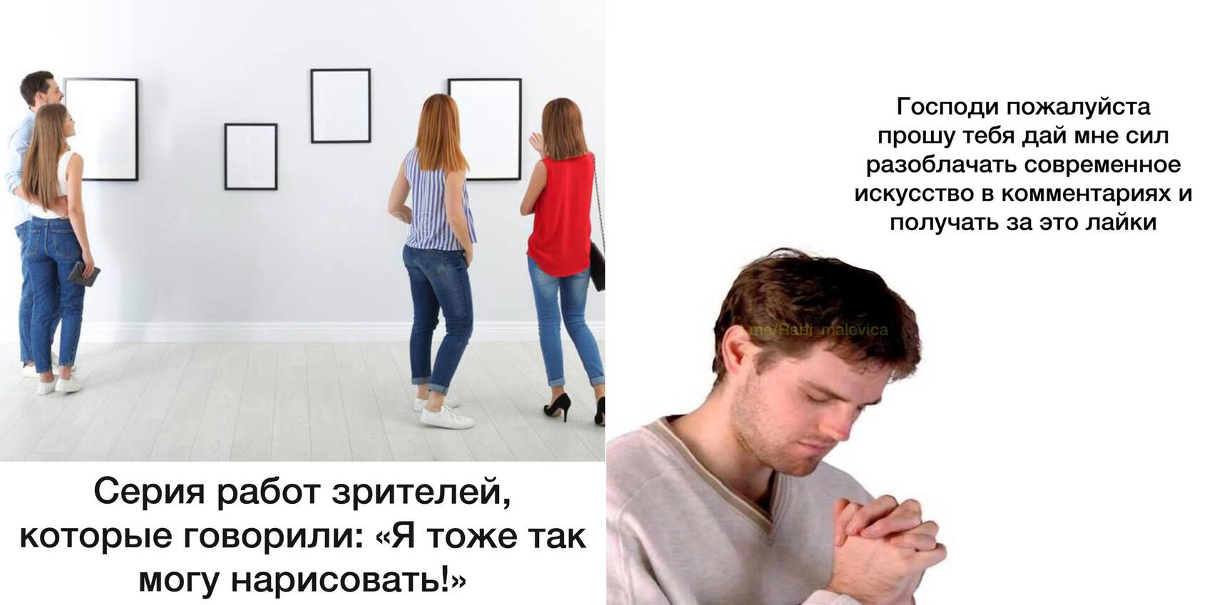 Источник: телеграм-канал «Рабы Малевича»