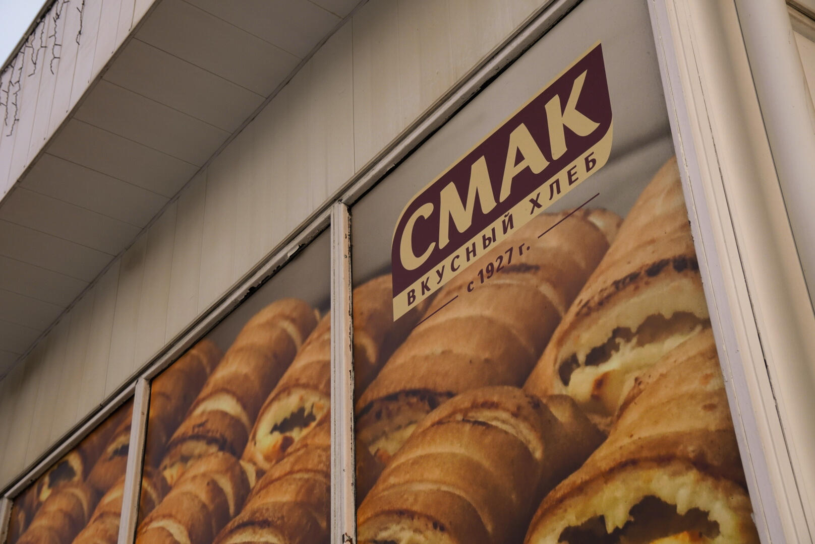 Фото: It's My City