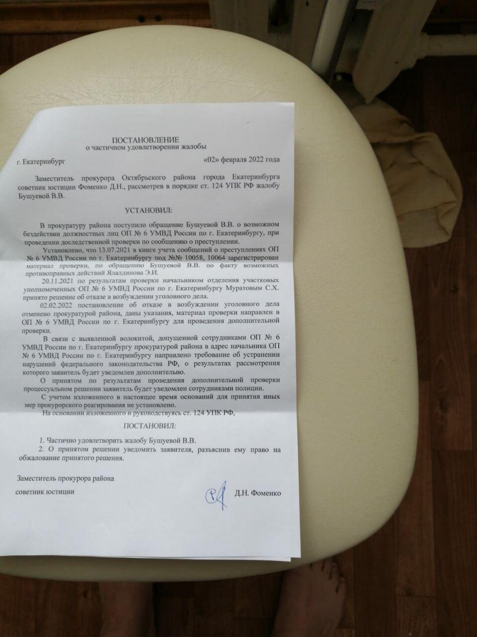 Ответ прокуратуры на заявления убитой в полицию. Источник фото: Консорциум женских неправительственных объединений