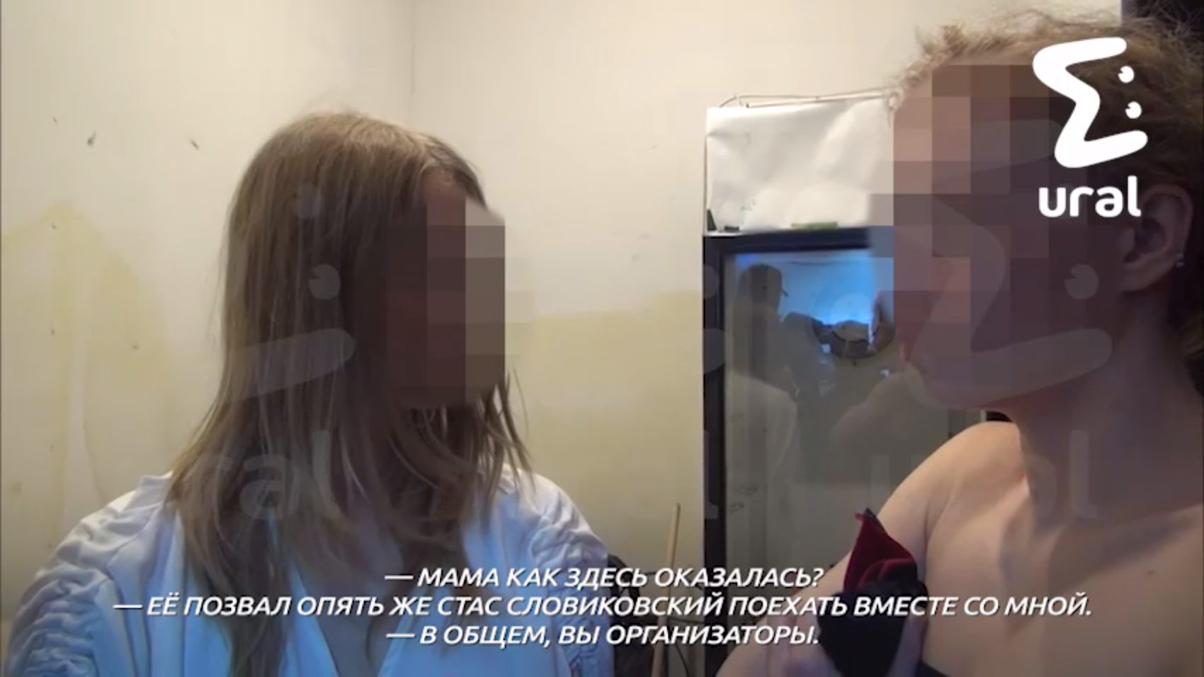 Свердловская полиция составила протокол на маму 17-летней девушки, которую  обнаружили на секс-вечеринке