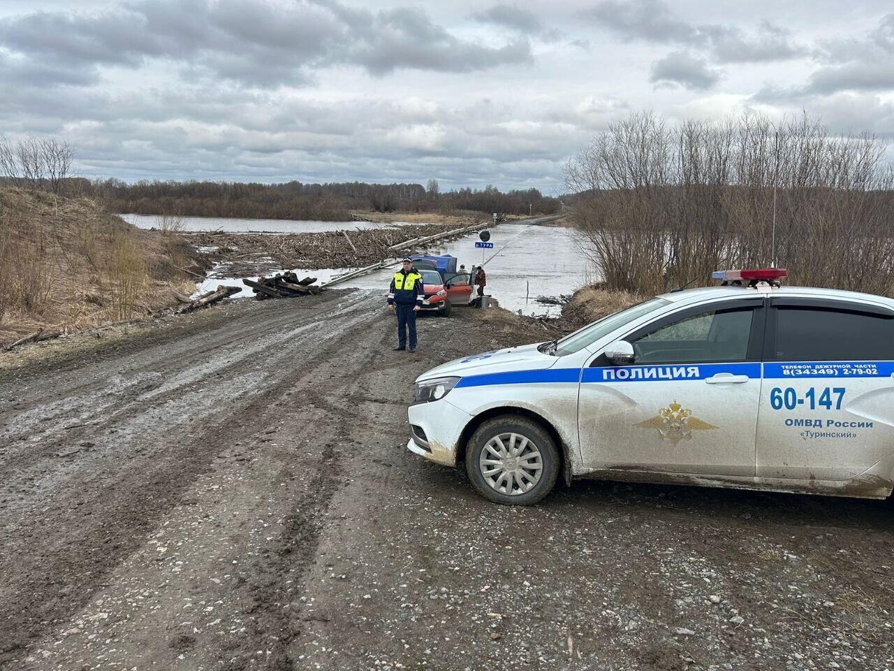 В Свердловской области перекрыли дорогу из-за затопленного моста