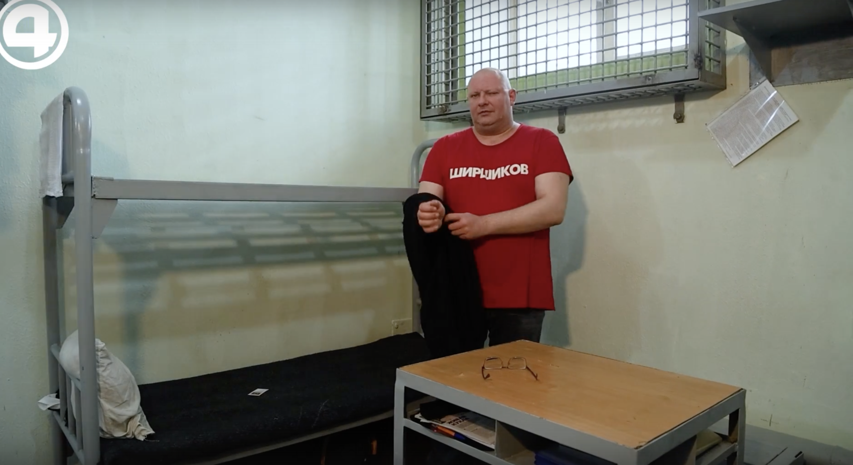 Скришот видео «4 канала»