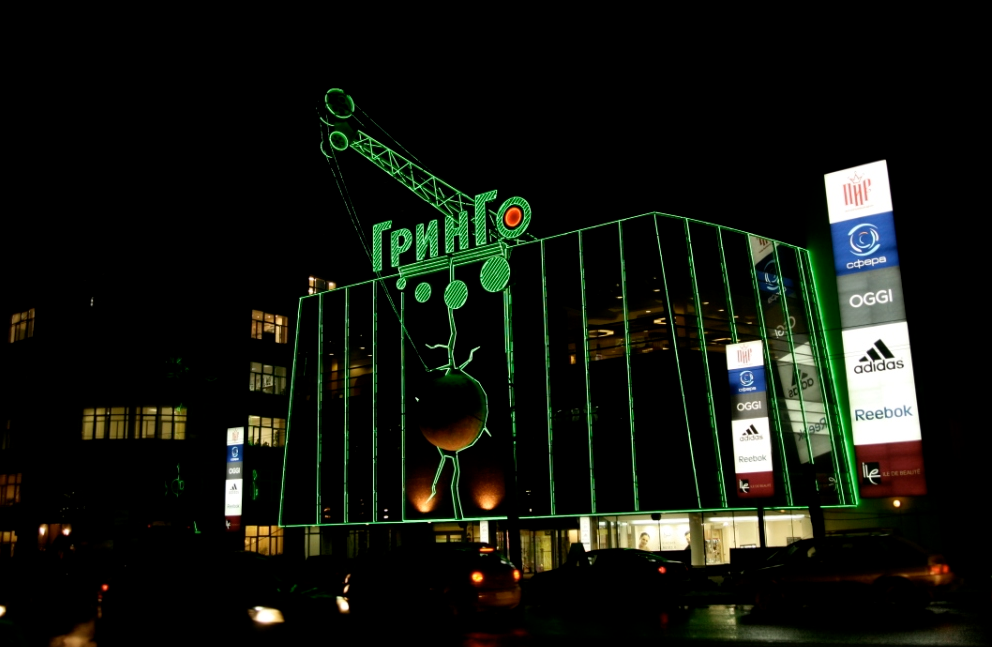 Здание ТЦ «Гринго», сейчас на его месте торговый центр «Уют Холл». Фото: «Малышева 73»