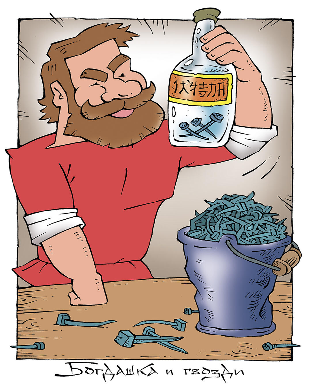 Художник Максим Смагин