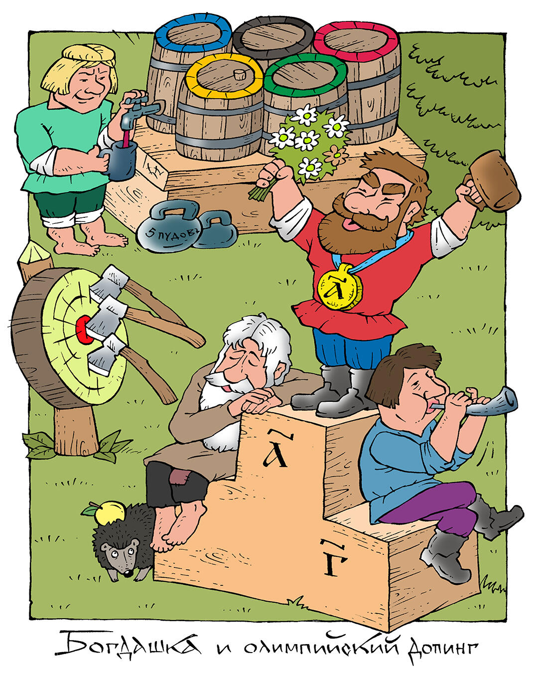 Художник Максим Смагин