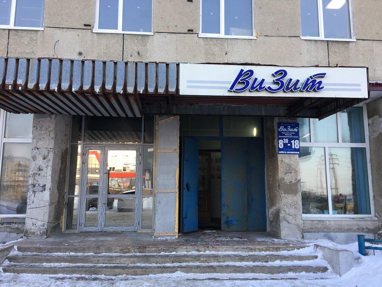 Здание редакции газеты. Фото: «Яндекс», 2018 год