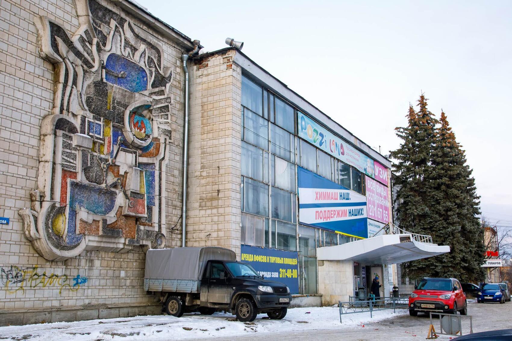 ДК «Химмаш». Фото: It's My City