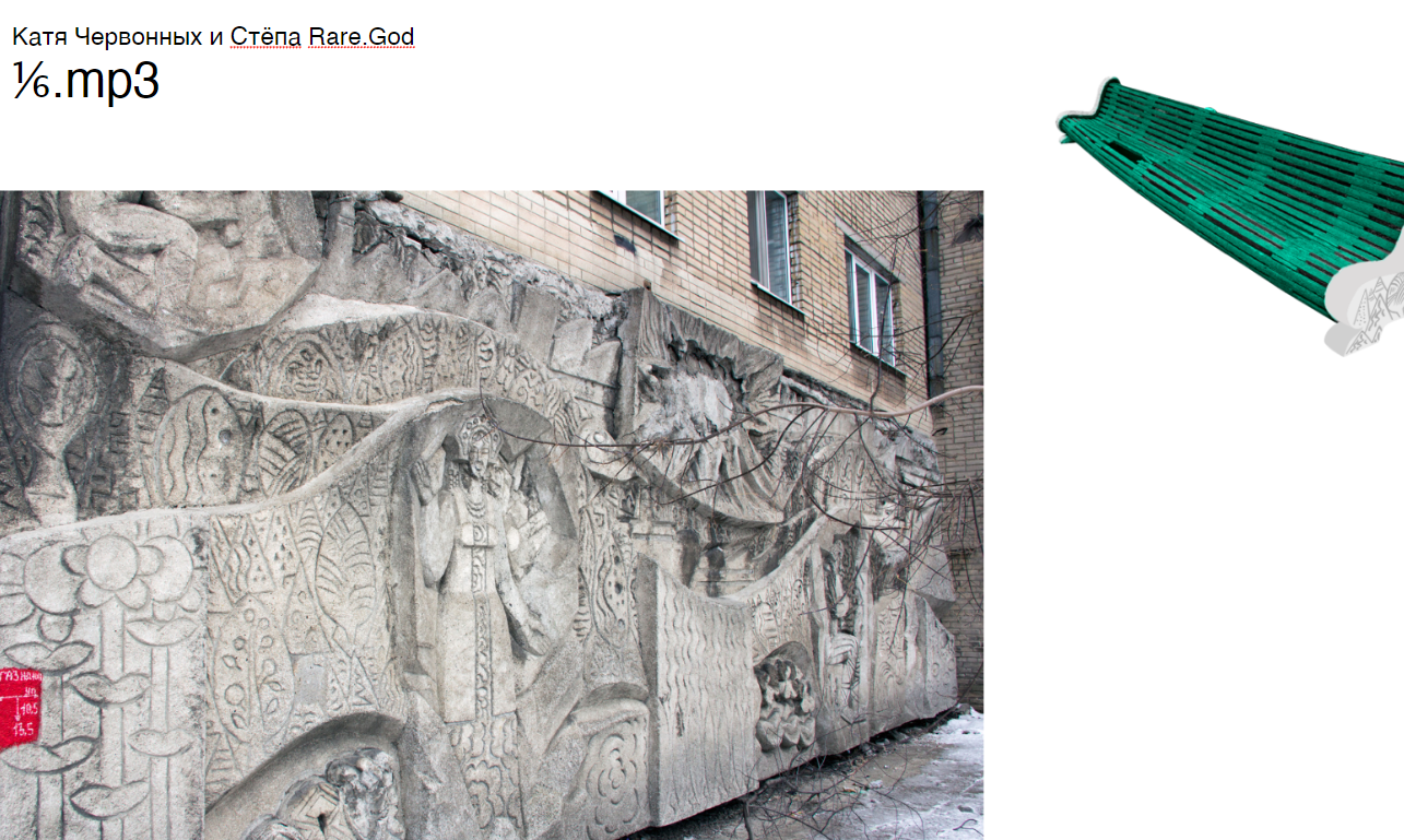 Фото: скриншот презентации