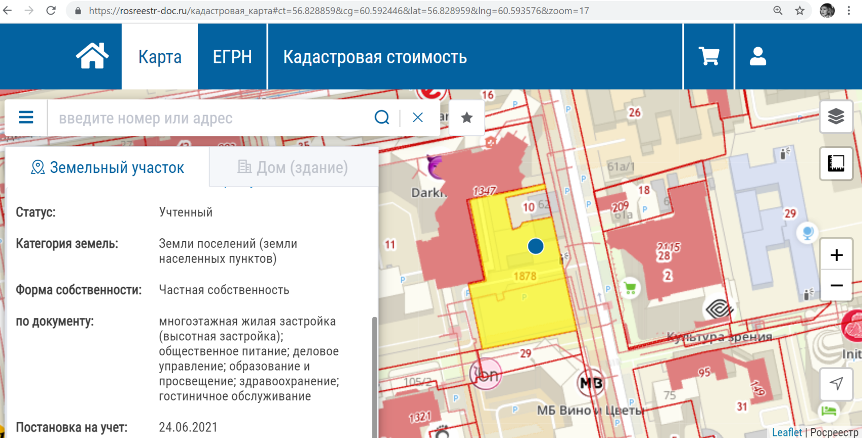 Скриншот с сайта Росреестра