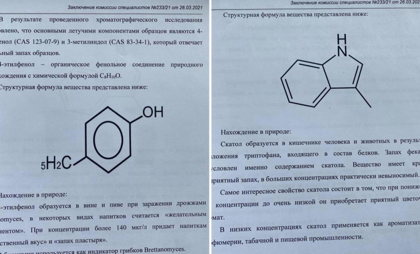 Новая газета» установила вещество, которое распылили возле редакции газеты