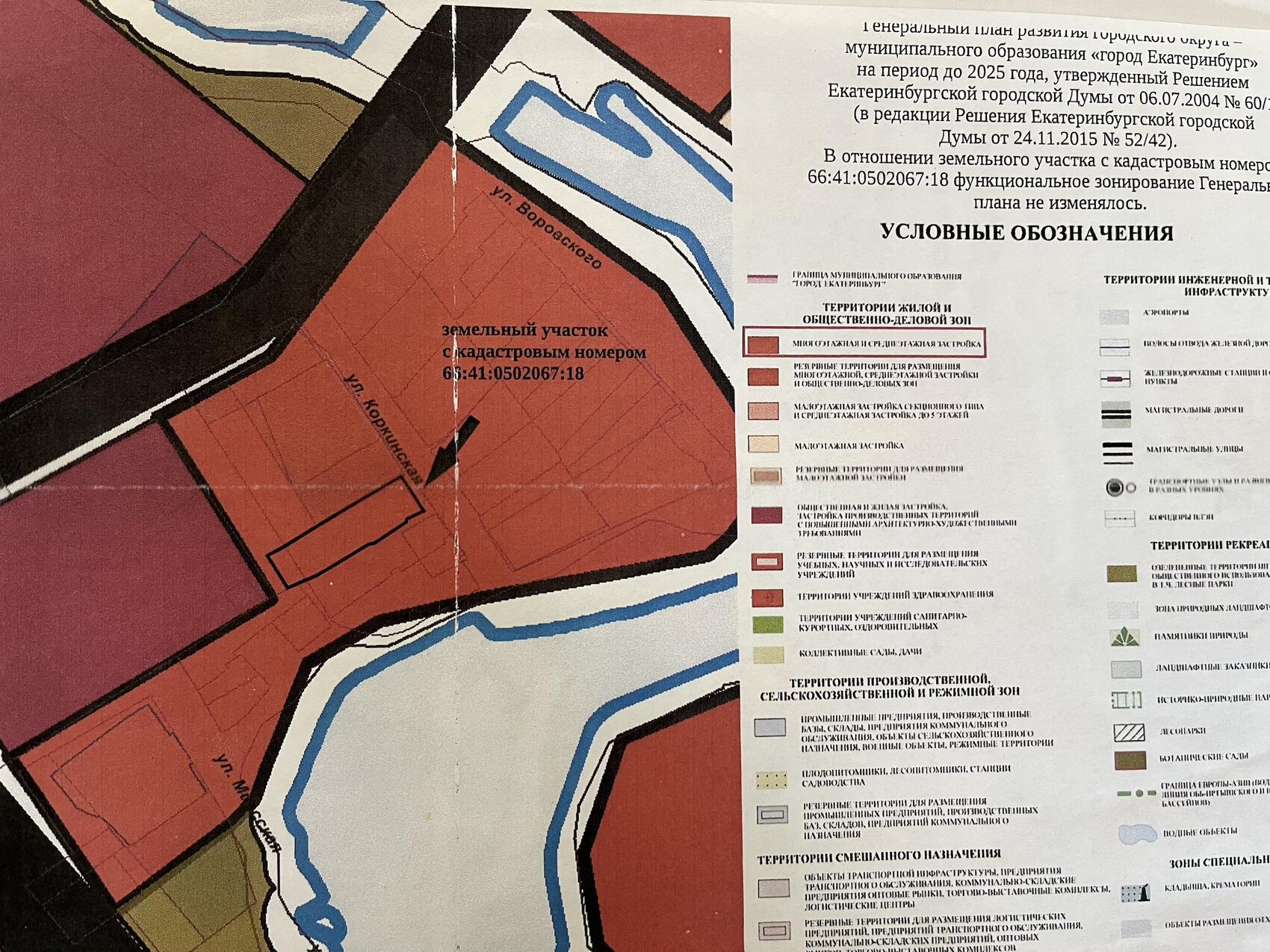 Фрагмент карты генплана Екатеринбурга до 2025 года. На ней нет дороги, которую хочет проложить мэрия. Отмеченная область – бывший участок Татьяны Знак. Предоставлено героиней