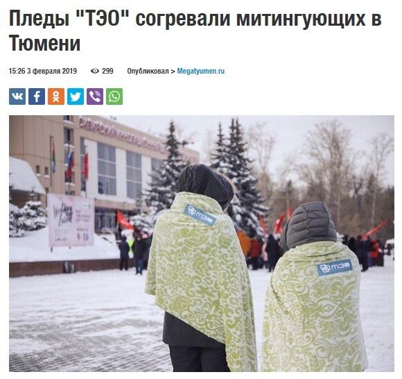 Фото: «МегаТюмень»